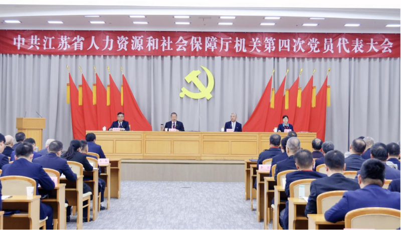 持續(xù)強化政治引領 提升機關黨建質量為人社事業(yè)高質量...